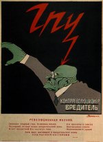Враг - вредитель.