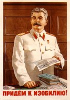 Портрет И.В. Сталина